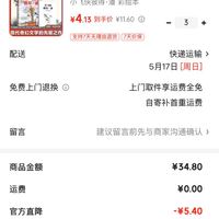 订单截图缩略图