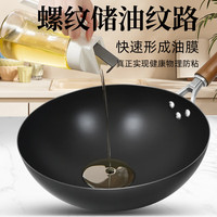 老两口 无涂层 铁锅