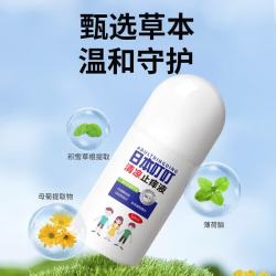 ADULTDINGDING 日本叮叮防护喷雾70ml+止痒走珠50ml27.11.24