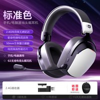 今日必买：EQ G2Max耳机头戴式游戏电竞