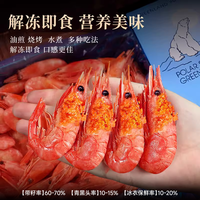 一九蓝 北极甜虾 冰虾