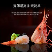 汇虾虾 俄罗斯北极甜虾 冷冻生食即食
