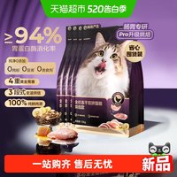 88VIP、今日必买：网易严选 紫金烘焙猫粮6kg
