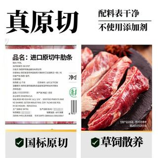 伊明食品 原切去骨牛肋条 清真草饲散养 生鲜牛肉