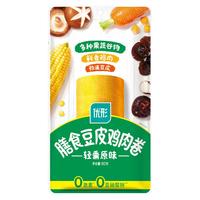 优形 生鲜鸡胸肉鸡排(超多口味任选10件）