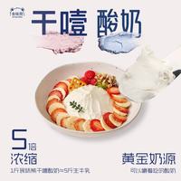 食味熊 冷萃酸奶干噎酸奶双拼 澡篮味258g*1袋