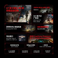 雷鸟 U8加强版27英寸4K160Hz双模320HzMiniLED游戏显示器27U8A Pro