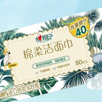 移动端：屈臣氏 心相印棉柔洁面巾80片