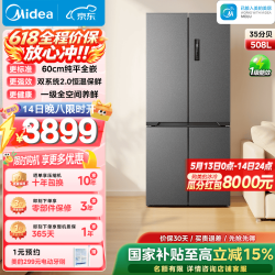 美的 冰箱M60双系统508嵌入式系列十字对开四门家用超薄平嵌双循环大容量无霜底部散热 BCD-508WUSPZM