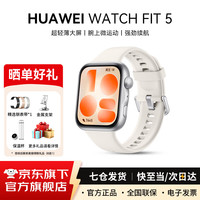 华为 WATCH FIT 5 智能手表运动健康管理超轻薄大屏强劲续航NFC门禁送男女朋友礼物