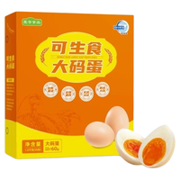 壹号土 无菌大码可生食鸡蛋