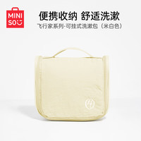 名创优品 飞行家系列 可挂式洗漱包