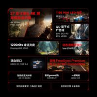  FFALCON/雷鸟 U8A MiniLED 游戏电竞显示器
