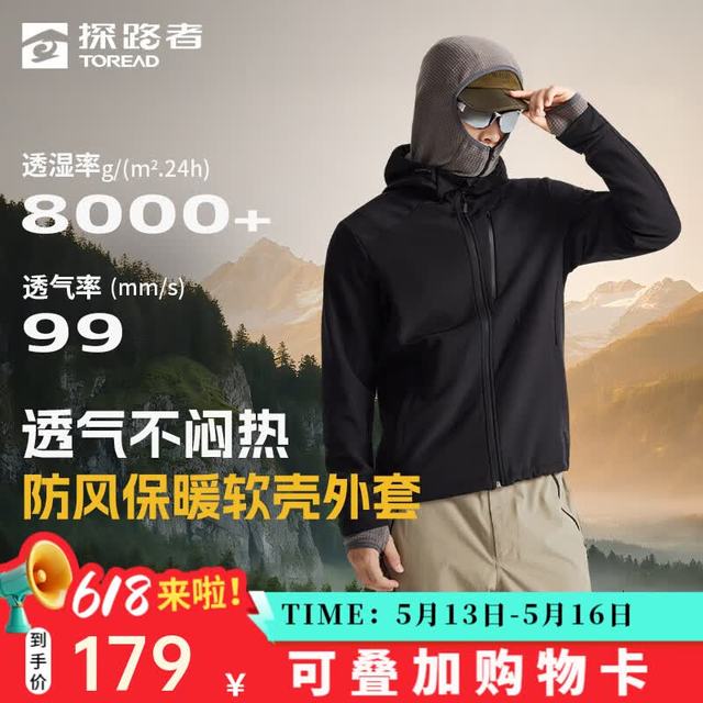 探路者 软壳衣户外登山徒步防风防泼水 TAEEBN91741 XL