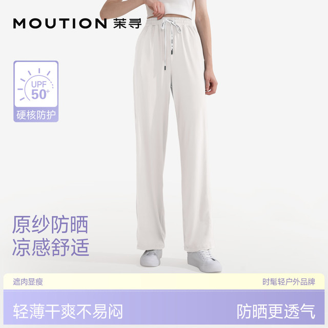 茉寻 冰丝防晒凉感 云朵白