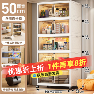 纳份爱 免安装收纳柜 万向轮 50CM面宽