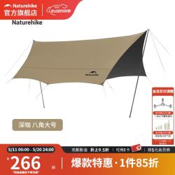 挪客户外 防晒 天幕 8-18/钛黑胶/八角大号