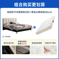 芝华仕 C694 头层真皮 棉白色撞午夜黑 1.8米 双人床