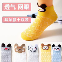 小猪班纳 女童男童儿童袜子 波浪形网眼 6-8岁 10双装