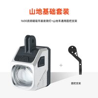  Magicshine/迈极炫 磁吸 自行车灯