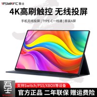  吾士 S150 4K高刷 便携显示器