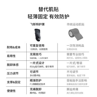 Zamst赞斯特 Filmista Ankle 运动护踝 左脚 M码