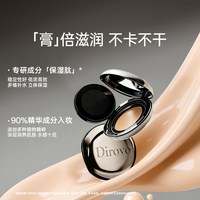 蒂洛薇 dirovo 水光粉膏 D01象牙白 10g