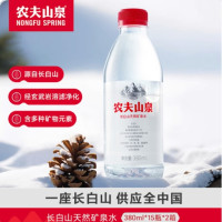农夫山泉 长白山天然矿泉水380ml*15瓶*2箱