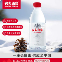 农夫山泉 长白山天然矿泉水380ml*15瓶*2箱