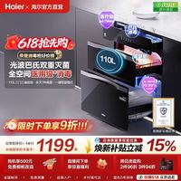 海尔 ZQD110F-EB031 家用嵌入式消毒柜 110L 包安装/上门