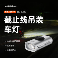  Magicshine/迈极炫 防水 自行车灯套装