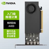 英伟达 RTX A6000 48GB GDDR6 AI大模型训练 人工智能 渲染建模 专业高性能显卡 工业包装