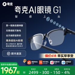 夸克 AI眼镜 G1
