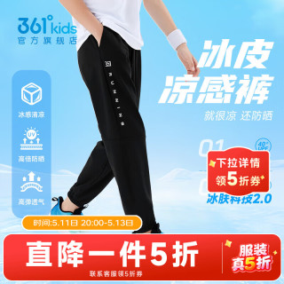 361° 儿童运动针织长裤
