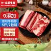 希菲 原切牛肋排 谷饲牛肉