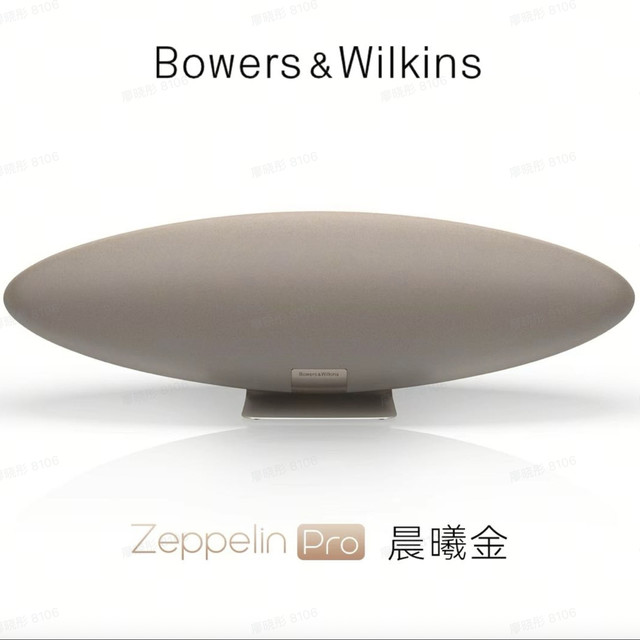 宝华韦健 飞艇6代ZeppelinPro蓝牙音响家用客厅影院音箱齐柏林