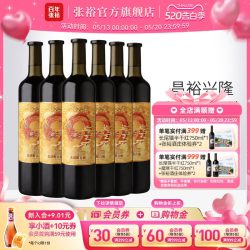 张裕 解百纳 蛇龙珠 干红葡萄酒 750ml*6瓶 整箱装