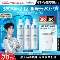 移动端：理肤泉 舒缓调理喷雾 300ml*3