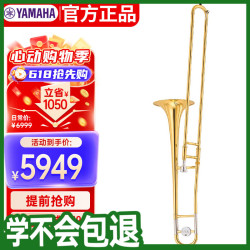 雅马哈（YAMAHA）次中音YSL-154长号黄铜降B调成年儿童初学入门学生考级专业演奏