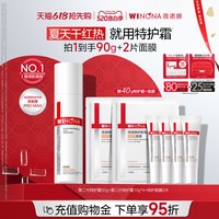 薇诺娜 舒敏保湿特护霜