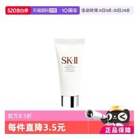 SK-II 舒透护肤洁面霜 长管 20g