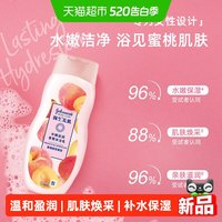 88VIP：强生美肌 沐浴露恒日水嫩沐浴乳400g/瓶香氛清洁持久留香沐浴液