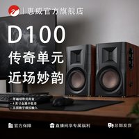 HiVi D100桌面有源HiFi2.0声道多媒体蓝牙书架音响