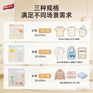 太力 待产包收纳袋 拉链密封 收纳套装