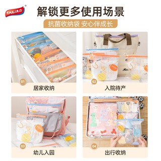 太力 待产包收纳袋 拉链密封 收纳套装