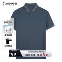 才子 商务休闲POLO衫 蓝色