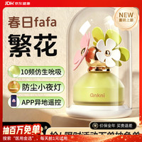 安可尼 跳蛋春日fafa繁花情趣用品成人女生玩的玩具双人性专用吮吸自慰器