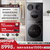 海信 璀璨棉花糖E8Q WH130E8Q-1+WV50G-1 6合一洗烘套装 18kg