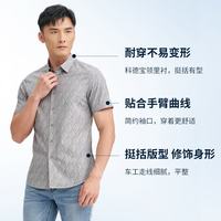 才子 男士短袖衬衫夏季新款时尚商务休闲短衬衫上衣
