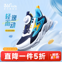 361° 逸动 旋钮扣轻便网面 光普蓝/361度白/水瓶蓝 37码 儿童运动鞋